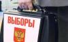 В Приморье вносят важные изменения в избирательный кодекс