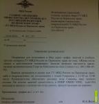 Жизнь после смерти — курсы для МВД