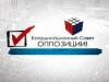 Переписка: Пионтковский и Немцов выясняют, у кого можно и нельзя брать деньги на протест
