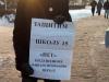 В Дзержинске задержаны учаснки пикета против оптимизации школ