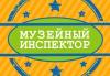 Школьники проинспектировали музеи Москвы