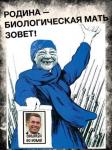 Верните Кузьмина «матери»