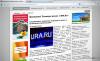 Домен ura.ru украли: «Нет никаких сомнений — собственность агентства будет возвращена. Мы просим читателей об одном: возможны провокации – не поддавайтесь!»