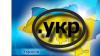 Украина получила кириллический домен.укр