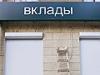Дагестанские банки достигли небывалой фиктивности
