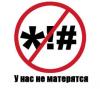 Правительство просит конкретизировать понятие «нецензурная брань»