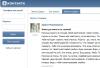 Роспотребнадзор запретил десятки страниц ВКонтакте