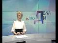 Депутат О.Шестаков подтвердил планы на установку газовой котельной в поселке военного санатория «Ельцовка» в 2013г.