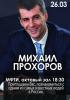 «К нам едет олигарх!» Кричали женщины УРА и в воздух чепчики бросали