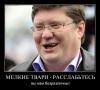 Маленький, картавенький и обзывается…