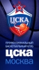 ЦСКА проиграл Евролигу