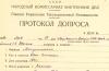 «СМЕРШ»: 70 лет борьбы со своими