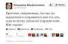 Высказывания Варфоломеева: глупость или заказ ЦРУ?