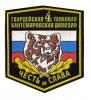 В России воссозданы Таманская и Кантемировская танковые дивизии