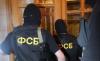 ФСБ предотвратило теракт в Москве, его готовили боевики, прошедшие подготовку в Афганистане