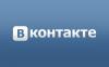 Почта Вконтакте оказалась дырявой
