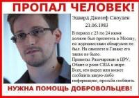 Пропал человек!
