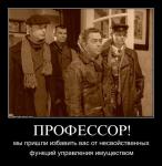 Реформа РАН (классика)