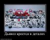 [Дьявол в мелочах] Дмитрий Ливанов: «Поведение Фортова — просто лицемерие»