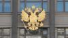 Депутаты предлагают перенести День России на день крещения Руси