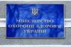 В Минздраве рассказали, кто решает вопрос по операции Тимошенко