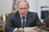 Путин определил основные информационные угрозы