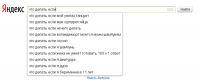 Что делать, если…