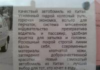 Реклама мэйд ин чина
