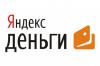 Центризбирком предупредил кандидатов об опасности «Яндекс.Денег»