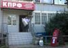 Наводнение 2013: помощь КПРФ вновь доставлена в пострадавшие районы Амурской области