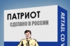 Окольцованные патриотизмом.