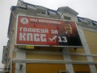 Выборы в Ярославле