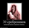 [«Почем опиум для народа?»] 11 рублей 80 копеек за коммент