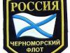 Российское ТВ готовит общественное мнение к замене Севастополя Новороссийском(Крым – это территория НАТО, убеждают телезрителей)