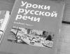 Финляндия решила создать Фонд поддержки русского языка и культуры