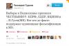 Страсти Гудкова: история одной большой неудачи