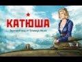 Ломаем стереотипы: Женская озвучка World of Tanks