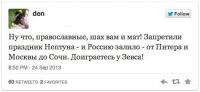 Месть Зевса.