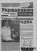 «Украденная область» — очередная атака на нижегородского губернатора