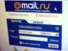 Центробанк оштрафовал Mail.Ru за отказ нарушить тайну переписки