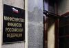 Покупка валюты Минфином или история очередного обмана.