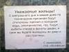 В Ростове готовится новый митинг против энергопайков
