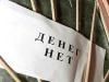 В Украине снова сократилась средняя зарплата