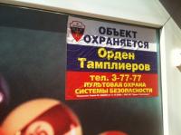 Реальная крыша