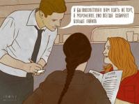 Жизнь в «лайках»