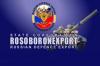«Рособоронэкспорту» – 13 лет