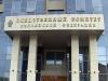 Обвиняемым по уголовным делам «Оборонсервиса» и «Славянки» представлены материалы для ознакомления