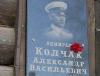 Хороший человек не на своём месте(4 ноября 1874 года родился Александр Васильевич Колчак)