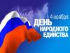 День народного единства разобщил Россию. Рунет обсуждает прошедший «праздник» 4 ноября