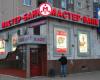 ЦБ лишил лицензии Мастер-Банк, владеющий одной из крупнейших сетей банкоматов